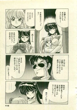 Page 117 of Kurenai No Shinigami