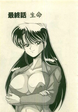 Page 141 of Kurenai No Shinigami