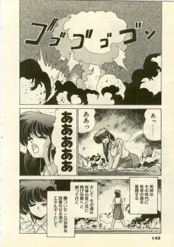 Page 144 of Kurenai No Shinigami