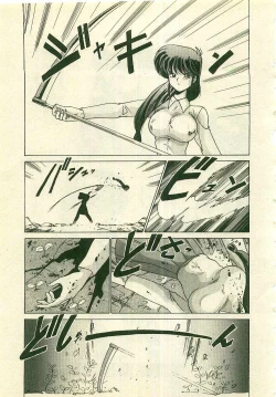 Page 145 of Kurenai No Shinigami