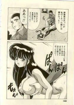 Page 162 of Kurenai No Shinigami