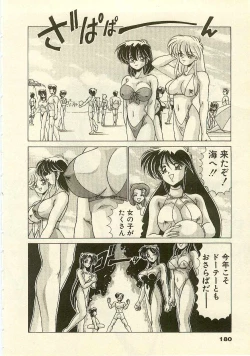 Page 182 of Kurenai No Shinigami