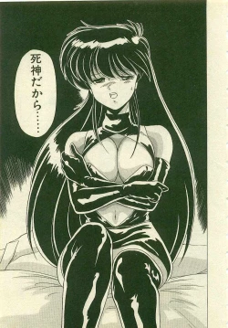 Page 19 of Kurenai No Shinigami