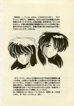 Page 208 of Kurenai No Shinigami