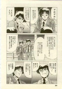 Page 22 of Kurenai No Shinigami