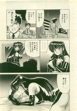 Page 23 of Kurenai No Shinigami