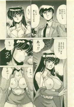 Page 27 of Kurenai No Shinigami