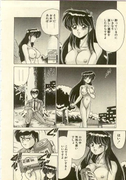 Page 40 of Kurenai No Shinigami