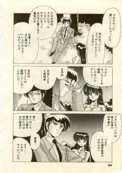 Page 42 of Kurenai No Shinigami