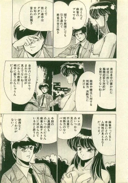 Page 43 of Kurenai No Shinigami