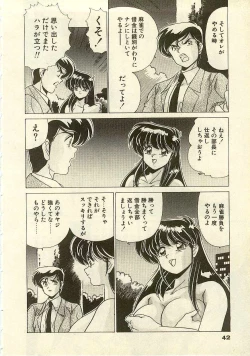 Page 44 of Kurenai No Shinigami