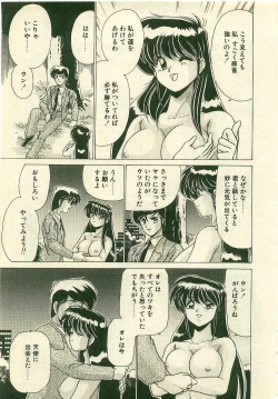 Page 45 of Kurenai No Shinigami
