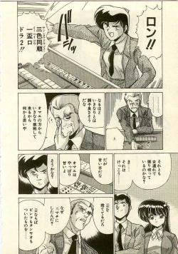 Page 52 of Kurenai No Shinigami