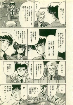 Page 53 of Kurenai No Shinigami