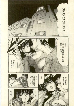 Page 56 of Kurenai No Shinigami