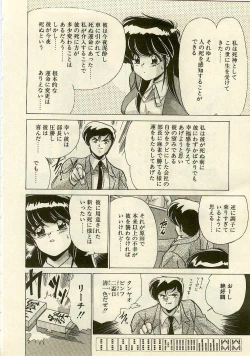 Page 64 of Kurenai No Shinigami