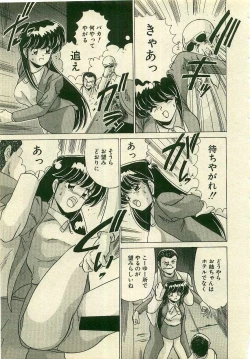 Page 67 of Kurenai No Shinigami