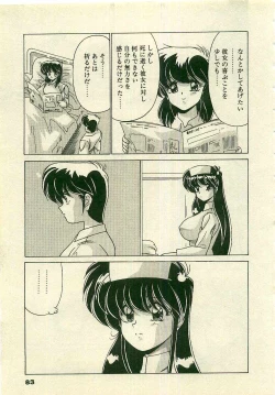 Page 85 of Kurenai No Shinigami