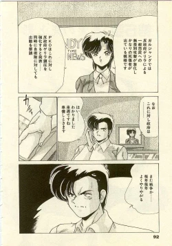 Page 94 of Kurenai No Shinigami