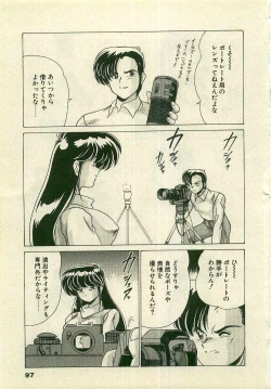 Page 99 of Kurenai No Shinigami