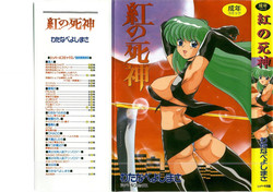 Download Kurenai No Shinigami