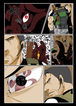 Page 10 of BAD ENDING| 悲剧结局