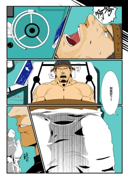 Page 11 of BAD ENDING| 悲剧结局