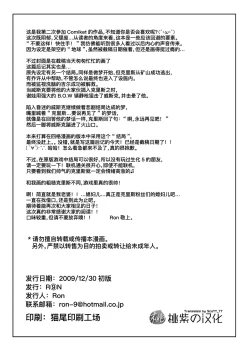 Page 22 of BAD ENDING| 悲剧结局