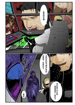 Page 6 of BAD ENDING| 悲剧结局