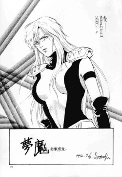 Page 28 of Ecchi Adult