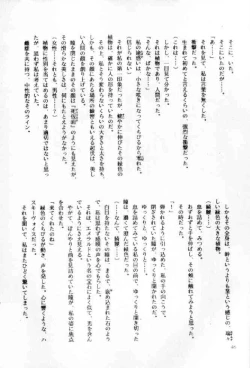 Page 45 of Ecchi Adult