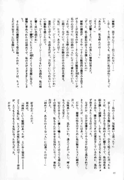 Page 47 of Ecchi Adult