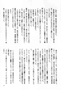 Page 48 of Ecchi Adult