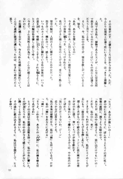 Page 54 of Ecchi Adult