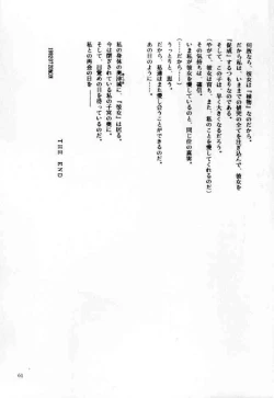 Page 60 of Ecchi Adult