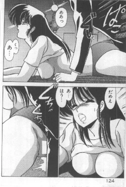 Page 115 of Ano Ko Ni Wink