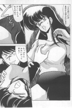 Page 123 of Ano Ko Ni Wink