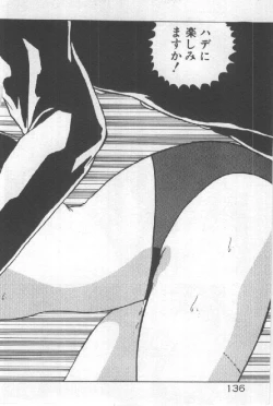 Page 131 of Ano Ko Ni Wink