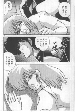 Page 135 of Ano Ko Ni Wink