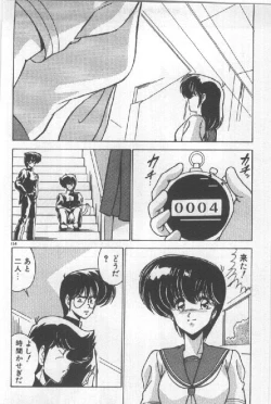 Page 146 of Ano Ko Ni Wink