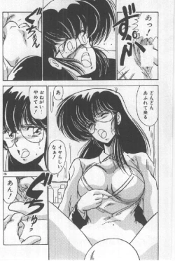 Page 178 of Ano Ko Ni Wink