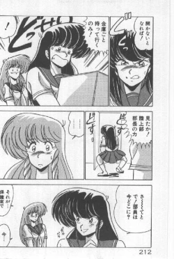 Page 191 of Ano Ko Ni Wink