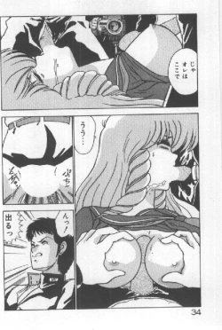 Page 27 of Ano Ko Ni Wink