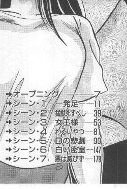 Page 2 of Ano Ko Ni Wink