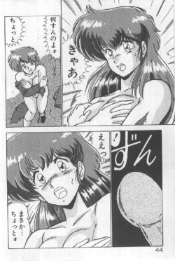 Page 37 of Ano Ko Ni Wink