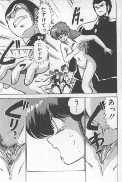 Page 38 of Ano Ko Ni Wink