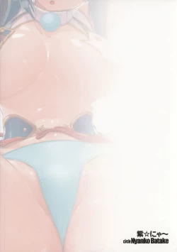 Page 23 of Ushiwakamaru no Pantsu