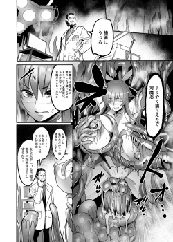 Page 8 of Mesu Ushi Taimanin Mizuki Shiranui Ninshin Kiroku