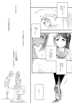 Page 11 of Kimi ga Warau made