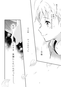 Page 16 of Kimi ga Warau made